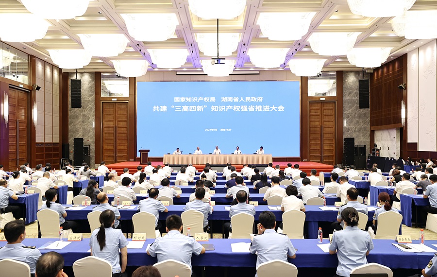 局省共建“三高四新”知识产权强省推进大会召开 毛伟明申长雨出席(图3)