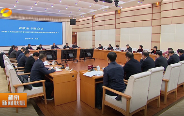 视频丨毛伟明在总结部署十大重点民生实...