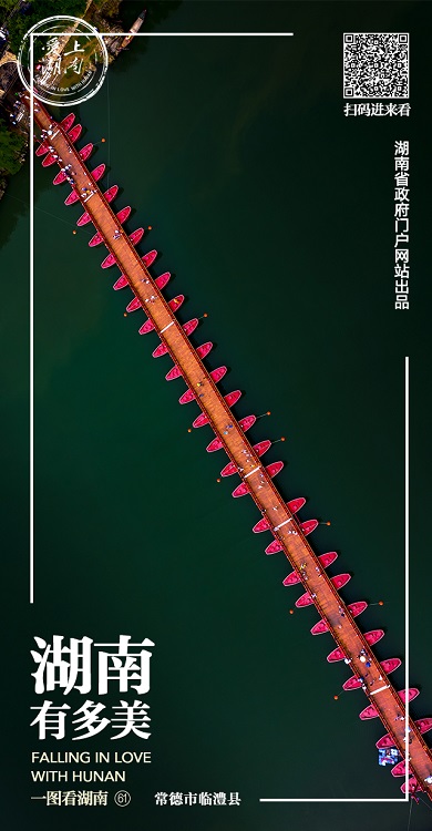 一图看湖南：通过摄影不断认识自己和这...