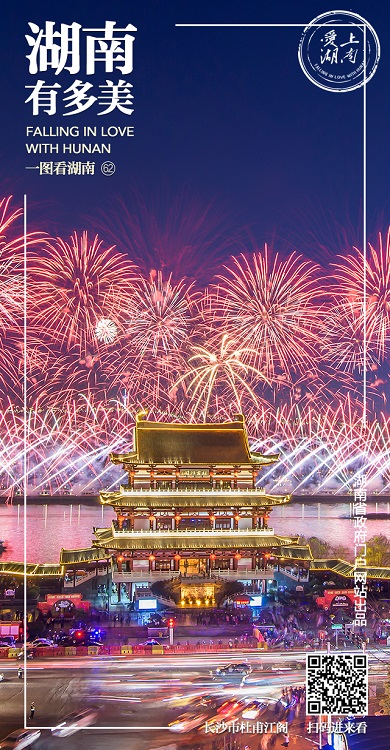 一图看湖南：摄影师不仅要发现美 还要展...