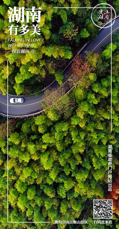 一图看湖南：最喜欢动静结合和色彩对比