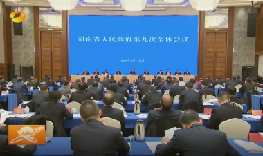 视频丨毛伟明在省政府第九次全体会议上...