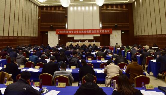 【湖南省卫计委】2018年全省卫生应急疾病预