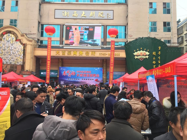 湖南招聘会_这是岳阳哪个专业的毕业生,竟遭企业哄抢