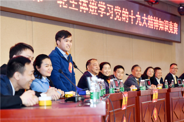 十九大精神知识竞赛