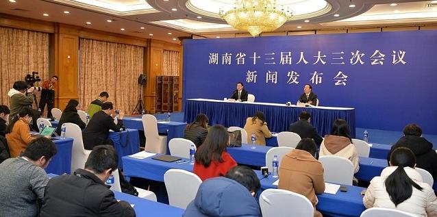 湖南省十三届人大三次会议举行新闻发布会