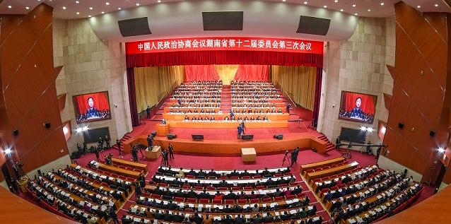 湖南省政协十二届三次会议开幕