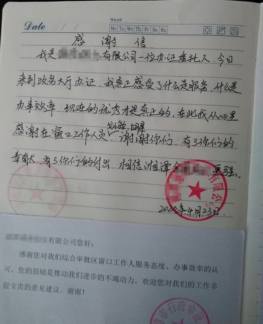 我的办事故事:通过"告知承诺制",当场拿到公共场所卫生许可证