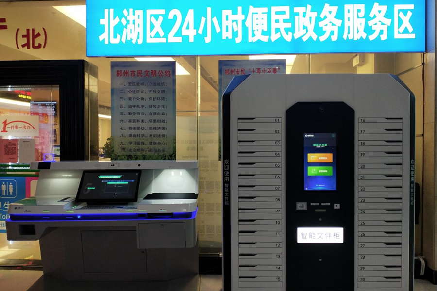 全市首个24小时便民自助政务服务区在北湖区正式投入使用