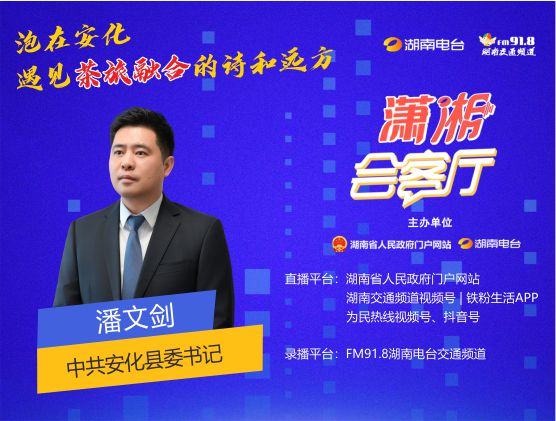 泡在安化，遇见茶旅融合的诗和远方