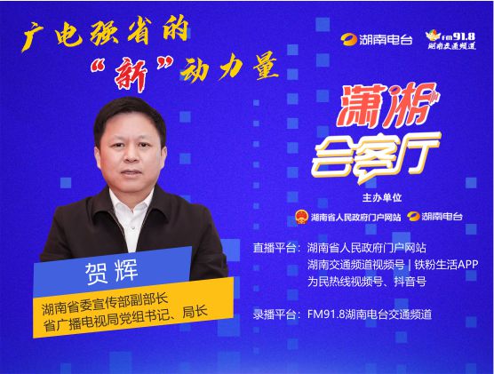 广电强省的“新”动力量