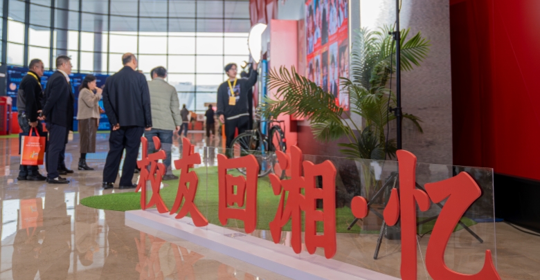 2025年“校友回湘”大会在长沙召开
