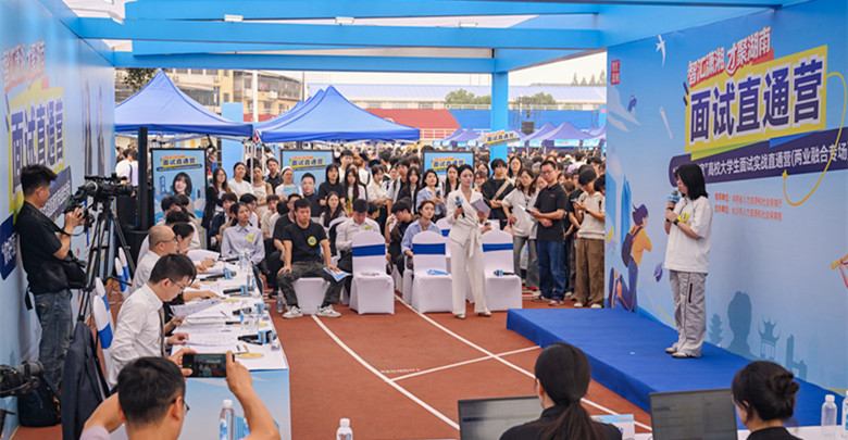 “智汇潇湘 才聚湖南”2026年秋季专场招聘活动启动