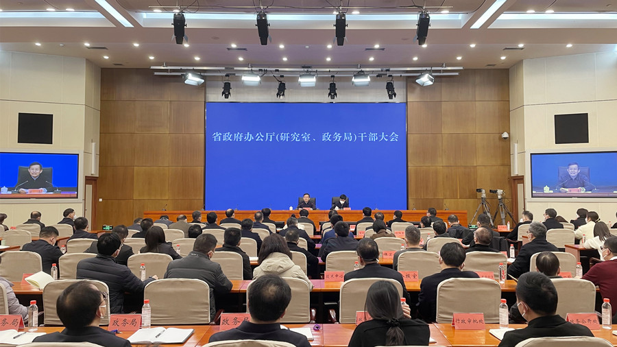 瞿海出席省政府办公厅（研究室、政务局）干部大会-湖南省人民政府门户网站