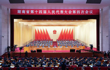 视频丨湖南省十四届人大四次会议开幕 沈...