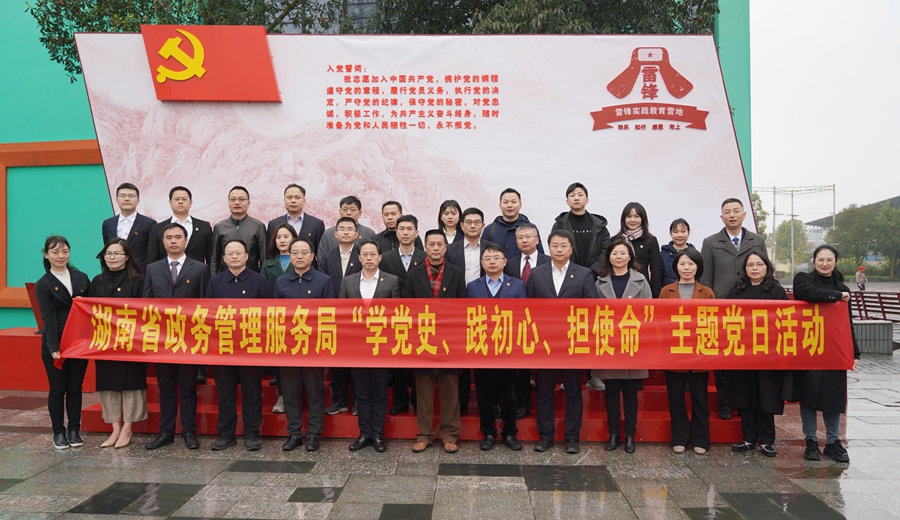 省政务局开展党史学习教育专题活动暨青年理论学习小组第五组学习分享