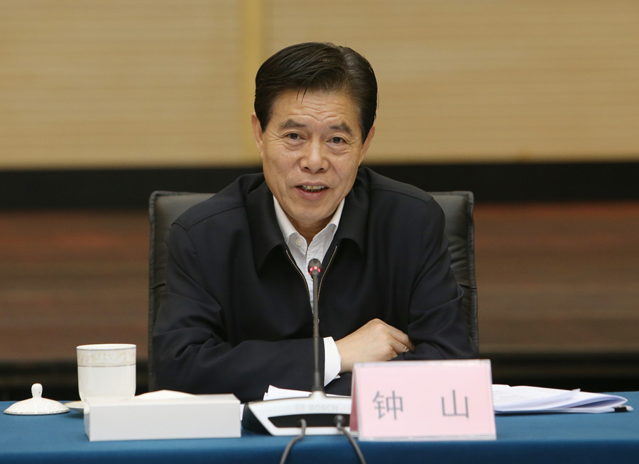 商务部部长钟山出席会议并讲话.