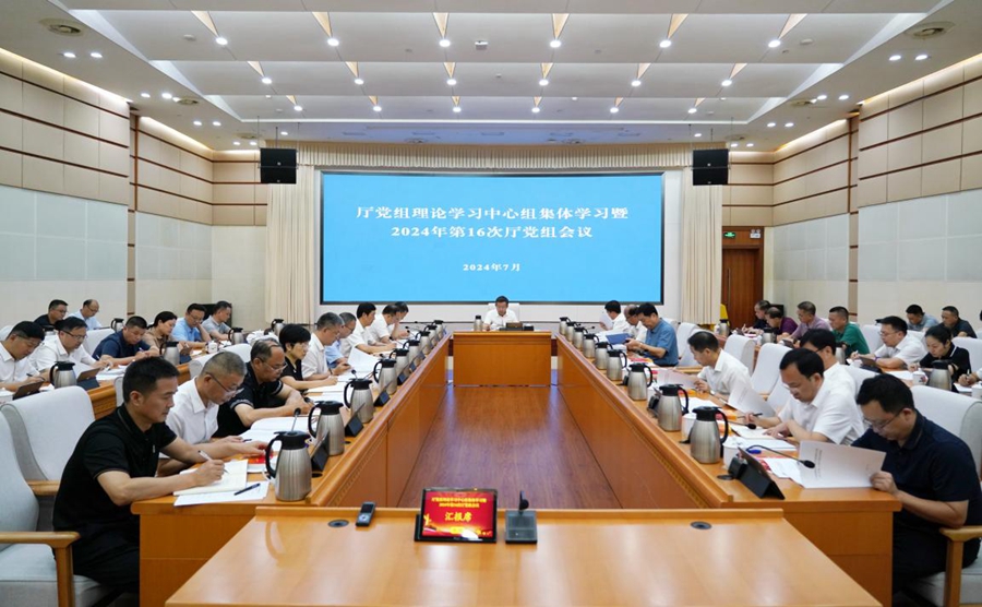 省政府办公厅召开厅党组理论学习中心组集体学习 瞿海主持并作总结讲话-湖南省人民政府门户网站