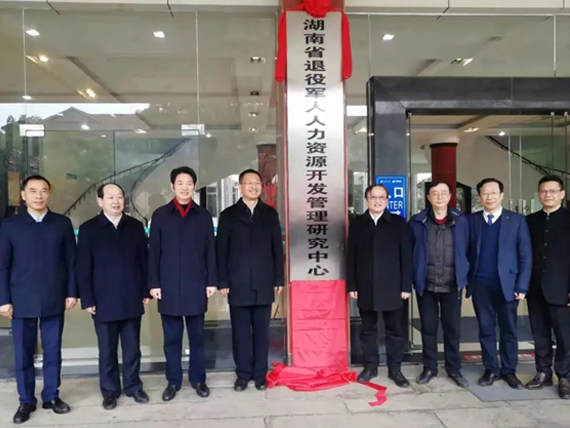 副省长谢卫江,中南大学党委书记易红出席揭牌仪式