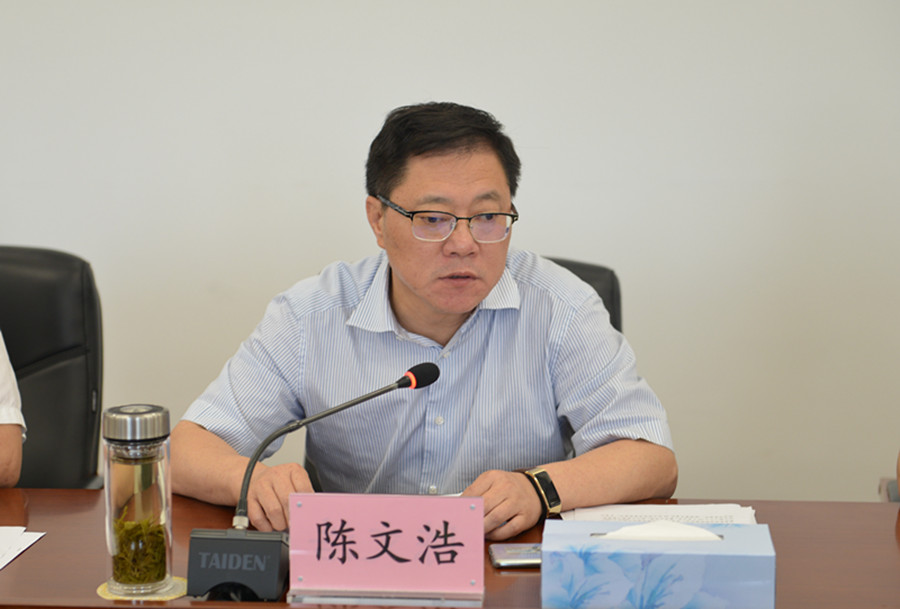 陈文浩出席2019年土地卫片执法工作警示约谈会并讲话