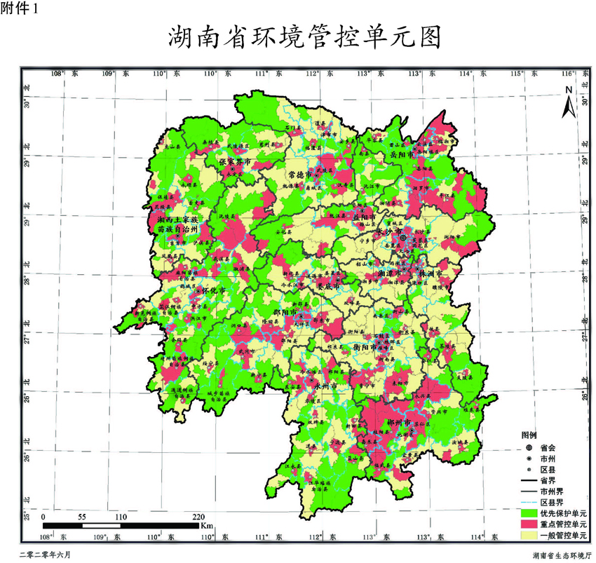 湖南省人民政府关于实施三线一单生态环境分区管控的意见