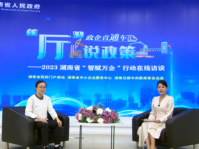 【“厅”说政策】加“数”前行，省属企业焕发新活力！