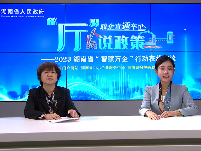 【“厅”说政策】打造人才智力引擎 智赋万企动能澎湃