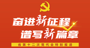 1952-2021丨湖南省党代会“陈列馆”开馆啦！