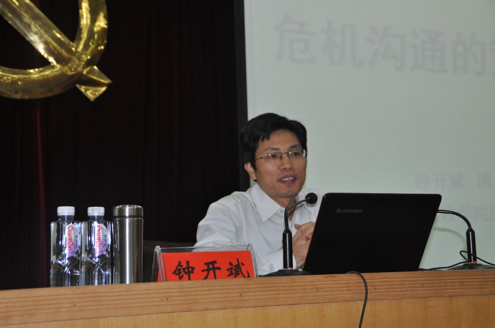 国家行政学院副教授钟开斌授课